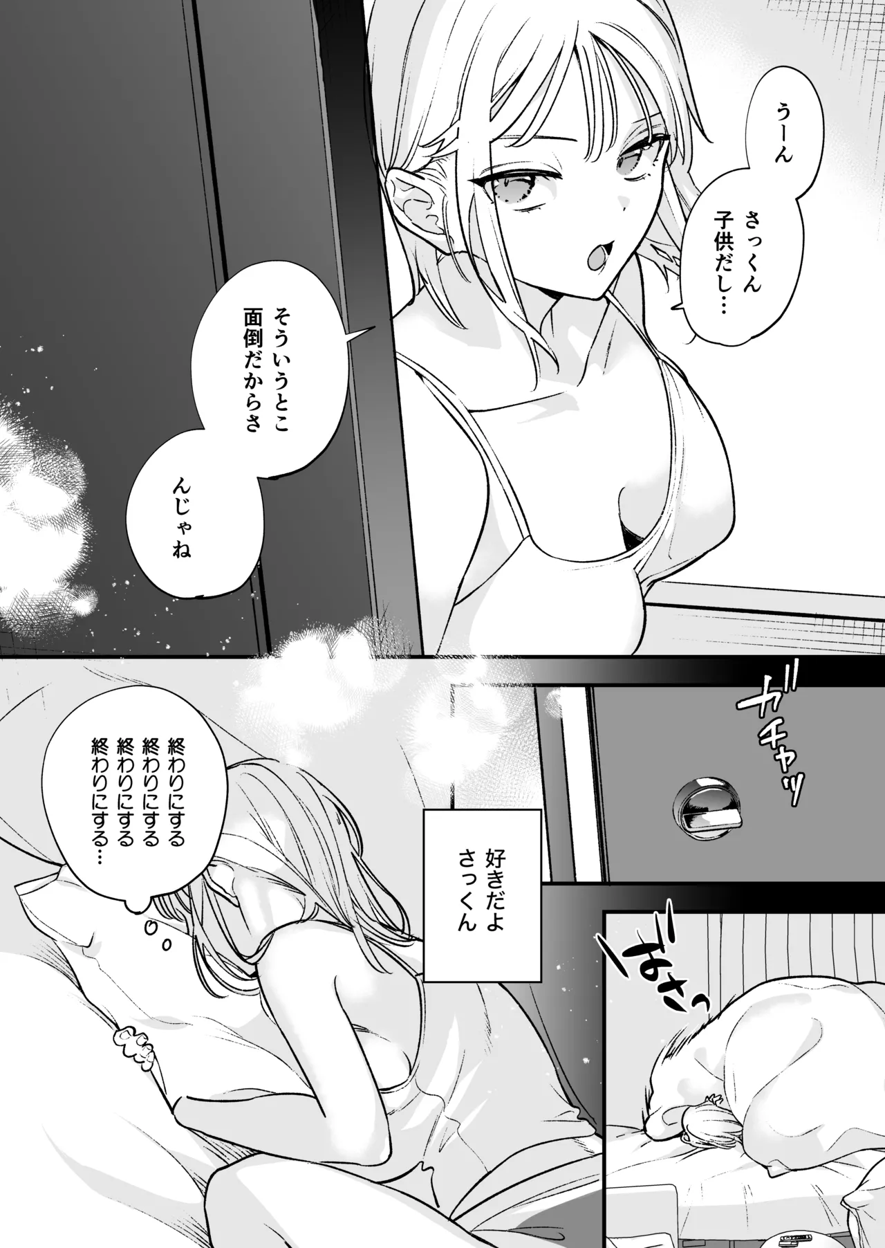 Zokuzoku Motokare no Otouto ni Tewodashite Mita page 94 original parody - sole female sole male hentai manga - read online free