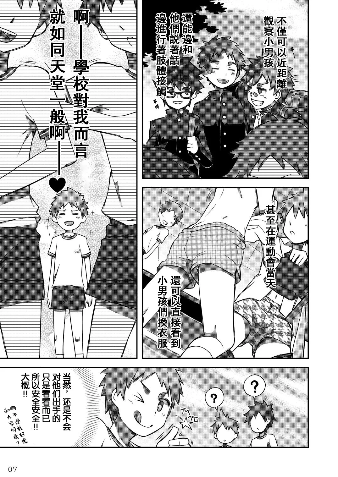 Preview page 7