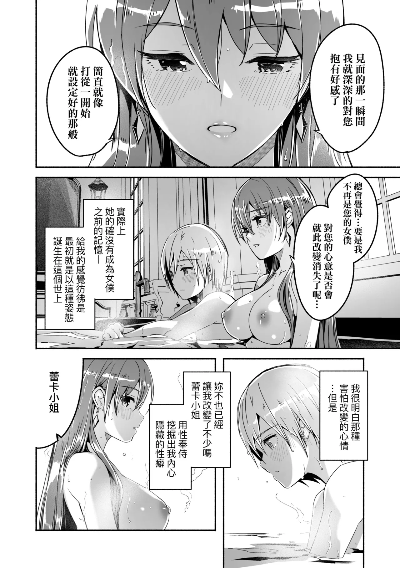 Reika wa Karei na Boku no Joou - Reika is a my splendid Queen | 蕾卡乃華麗且我的女王 page 117 - maid handjob hentai manga - read online free