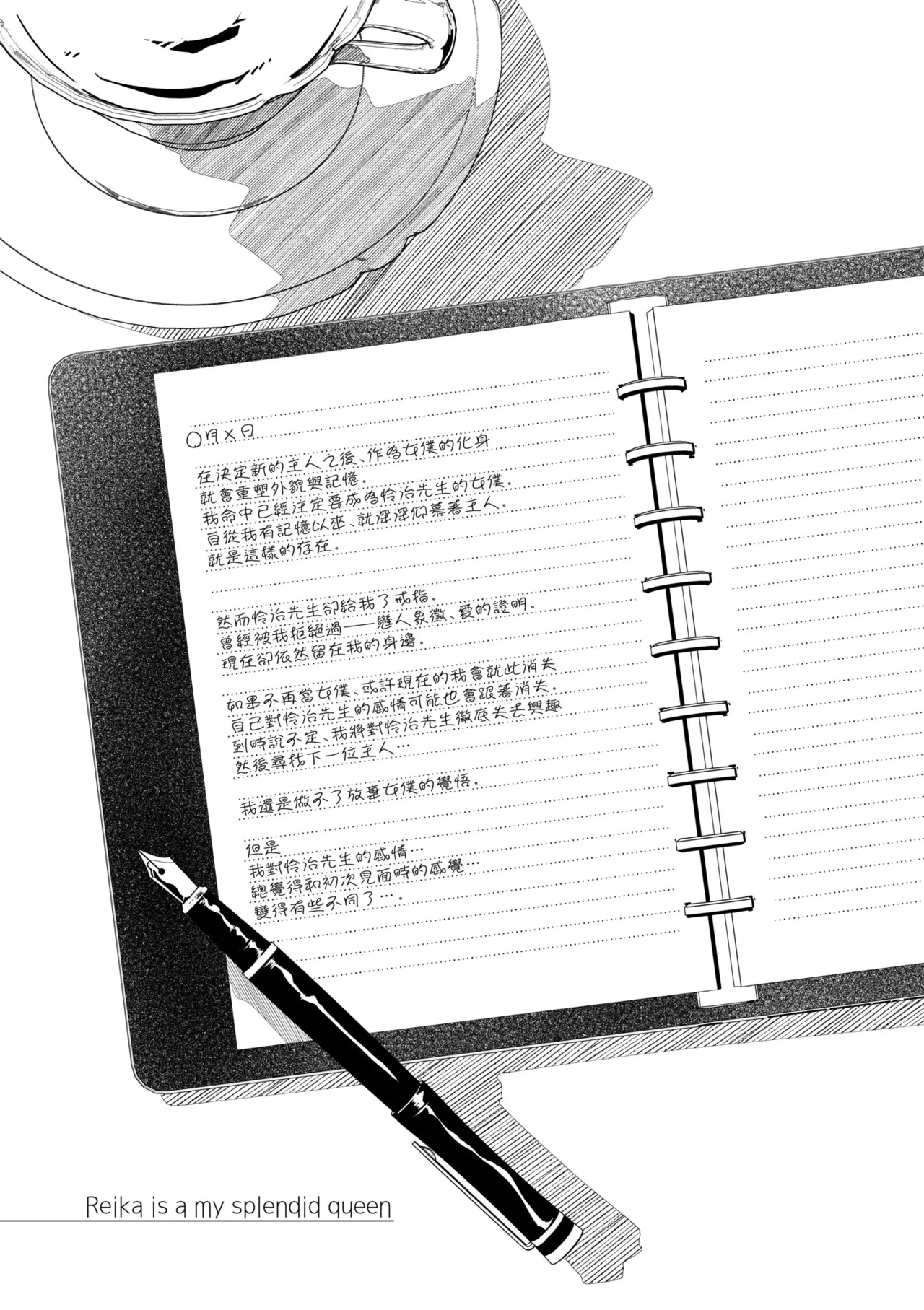 Reika wa Karei na Boku no Joou - Reika is a my splendid Queen | 蕾卡乃華麗且我的女王 page 134 - maid handjob hentai manga - read online free