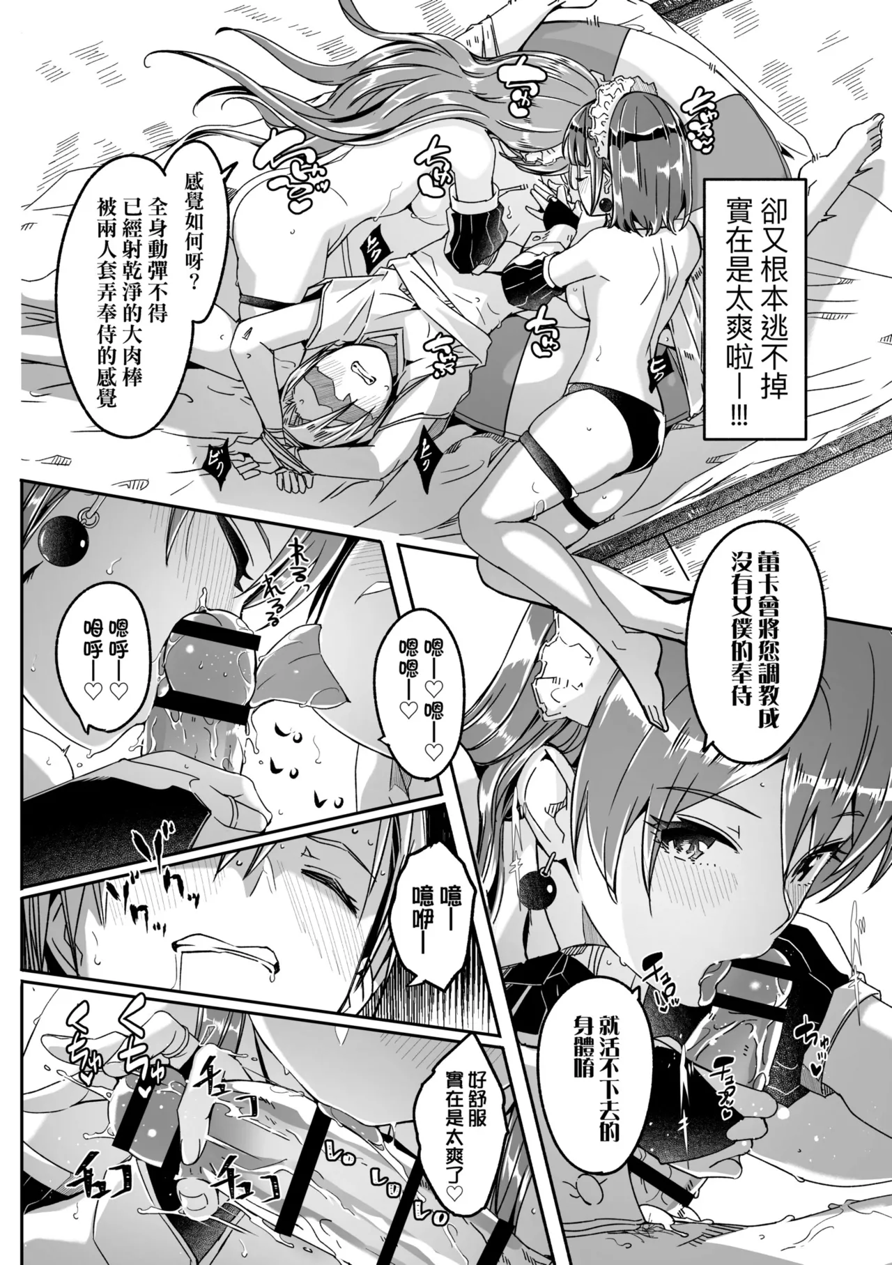 Reika wa Karei na Boku no Joou - Reika is a my splendid Queen | 蕾卡乃華麗且我的女王 page 151 - maid handjob hentai manga - read online free