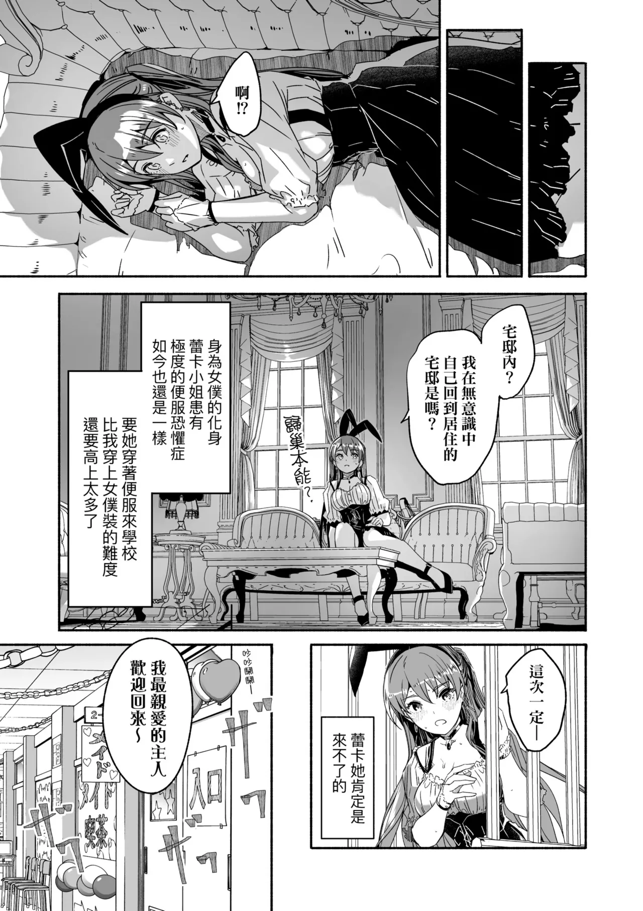Reika wa Karei na Boku no Joou - Reika is a my splendid Queen | 蕾卡乃華麗且我的女王 page 160 - maid handjob hentai manga - read online free