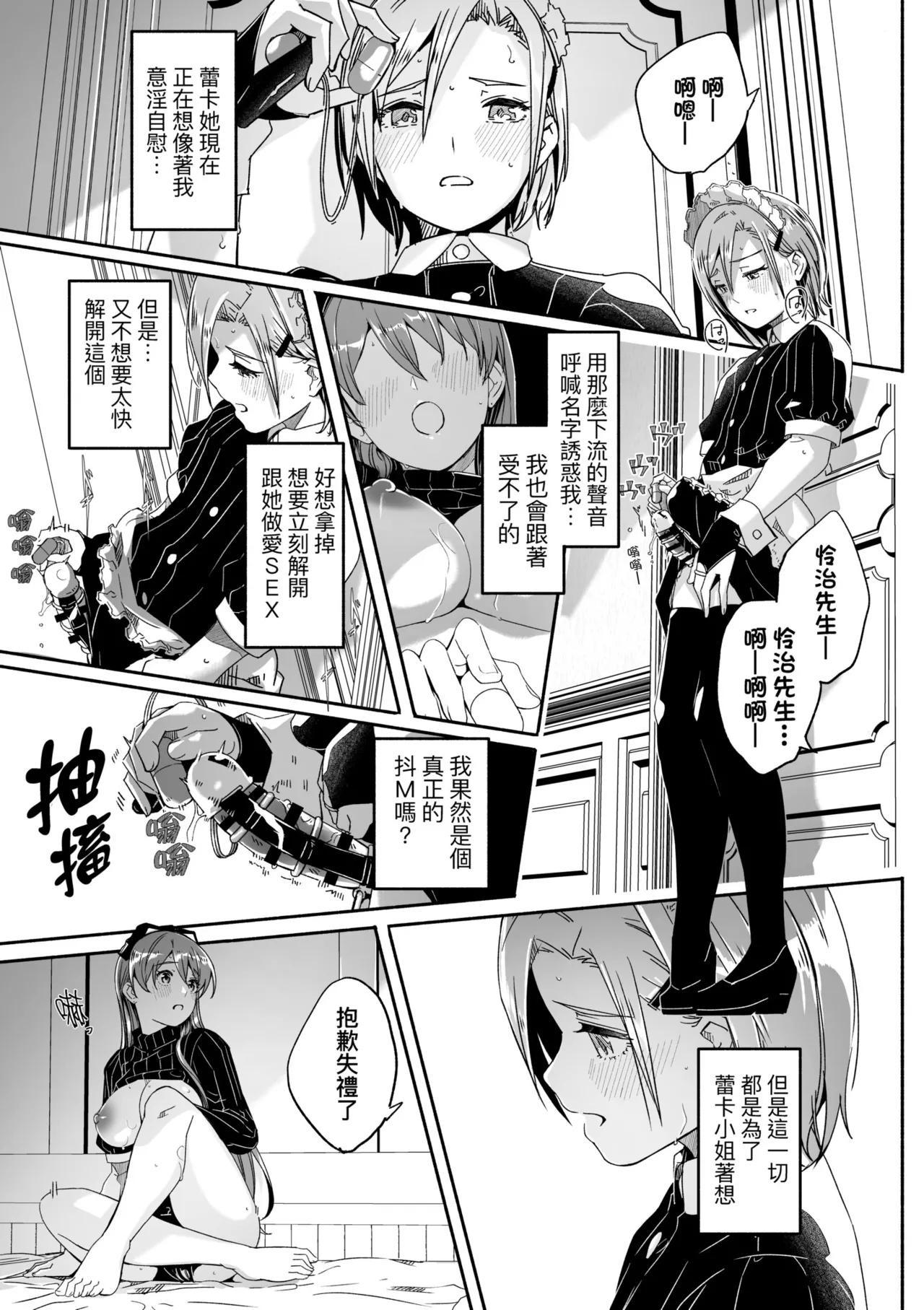Reika wa Karei na Boku no Joou - Reika is a my splendid Queen | 蕾卡乃華麗且我的女王 page 194 - maid handjob hentai manga - read online free