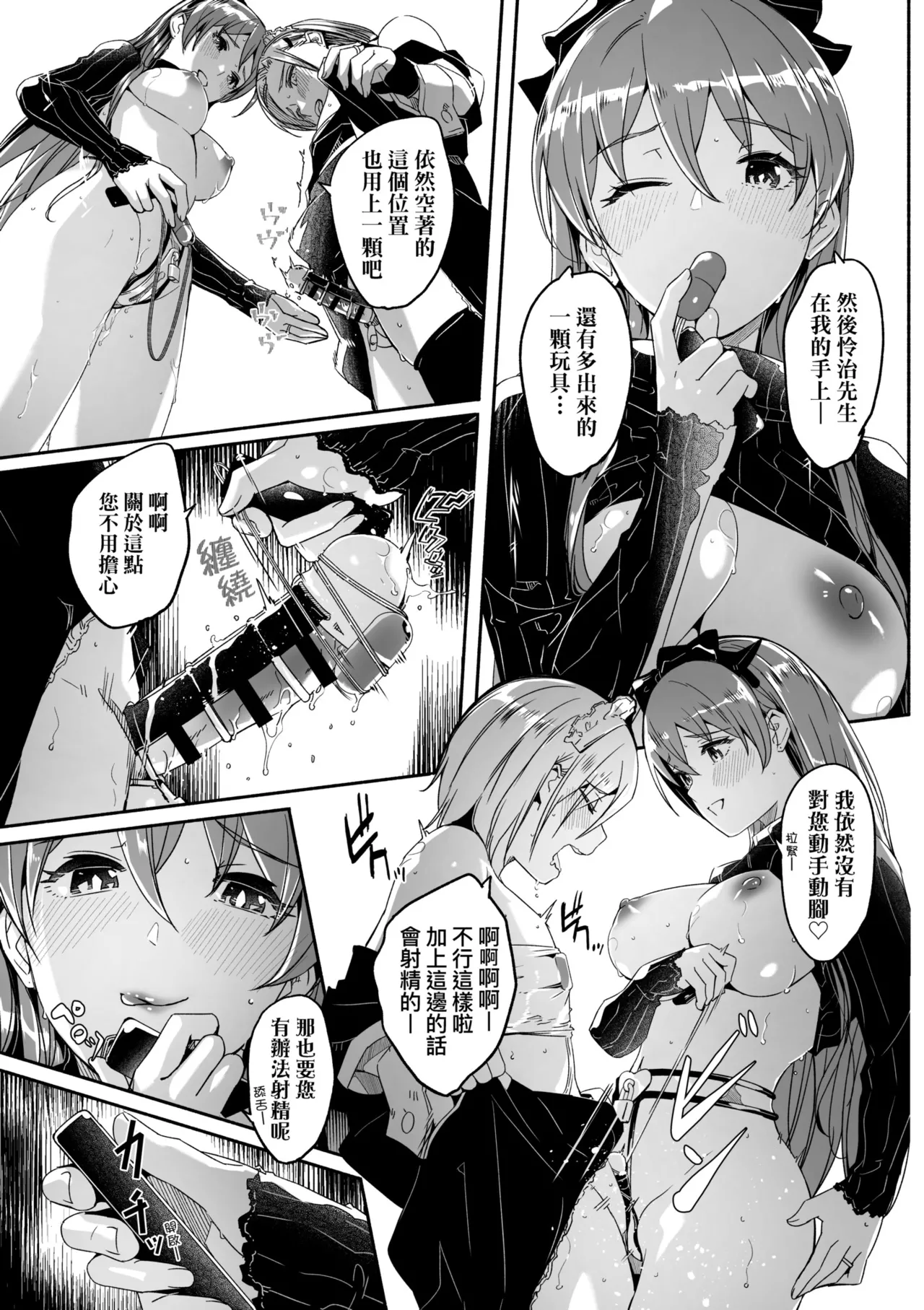 Reika wa Karei na Boku no Joou - Reika is a my splendid Queen | 蕾卡乃華麗且我的女王 page 198 - maid handjob hentai manga - read online free