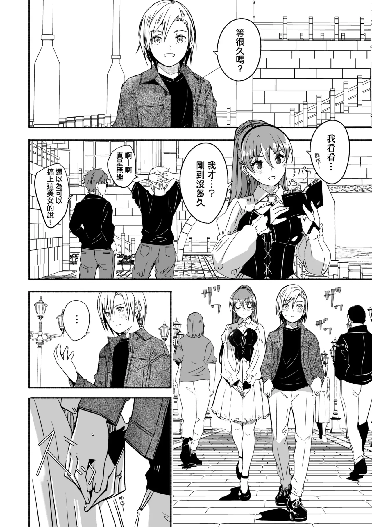 Reika wa Karei na Boku no Joou - Reika is a my splendid Queen | 蕾卡乃華麗且我的女王 page 205 - maid handjob hentai manga - read online free