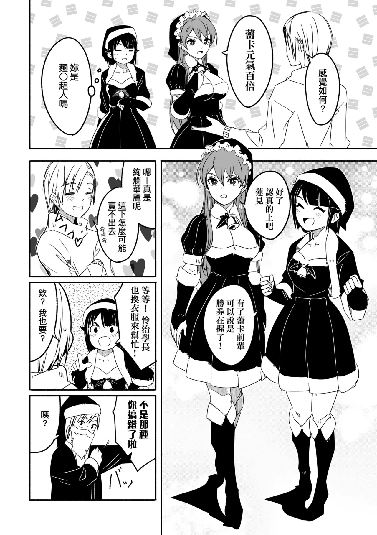 Reika wa Karei na Boku no Joou - Reika is a my splendid Queen | 蕾卡乃華麗且我的女王 page 247 - maid handjob hentai manga - read online free