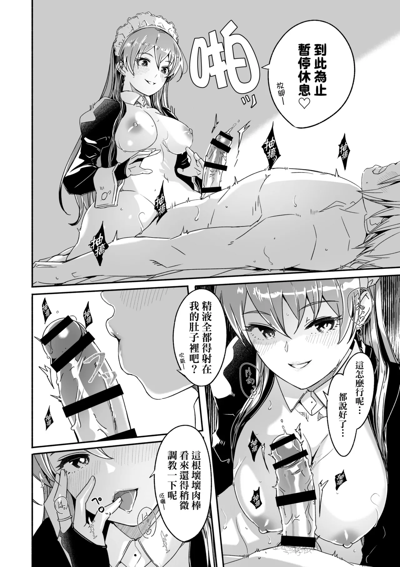 Reika wa Karei na Boku no Joou - Reika is a my splendid Queen | 蕾卡乃華麗且我的女王 page 27 - maid handjob hentai manga - read online free