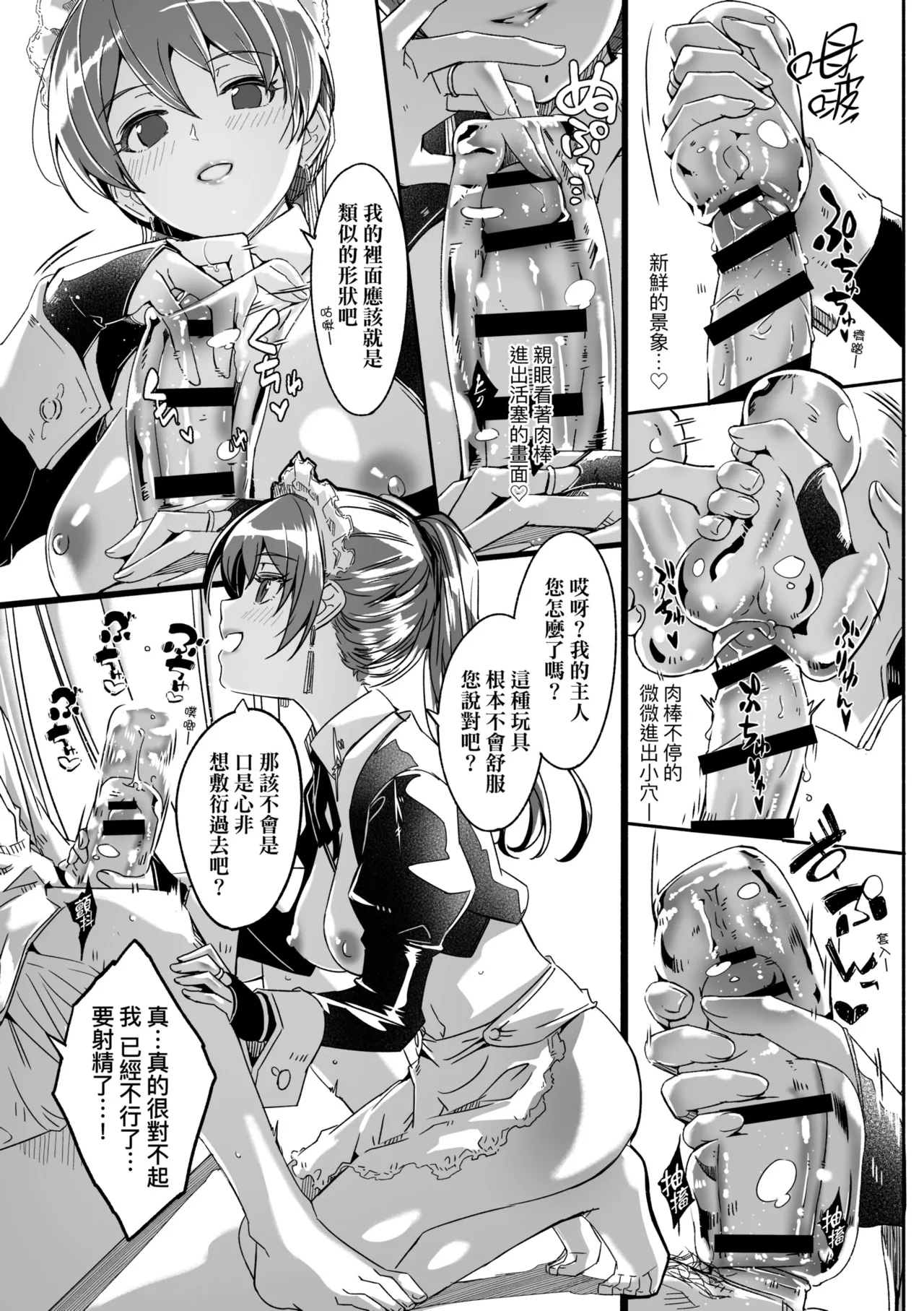 Reika wa Karei na Boku no Joou - Reika is a my splendid Queen | 蕾卡乃華麗且我的女王 page 44 - maid handjob hentai manga - read online free