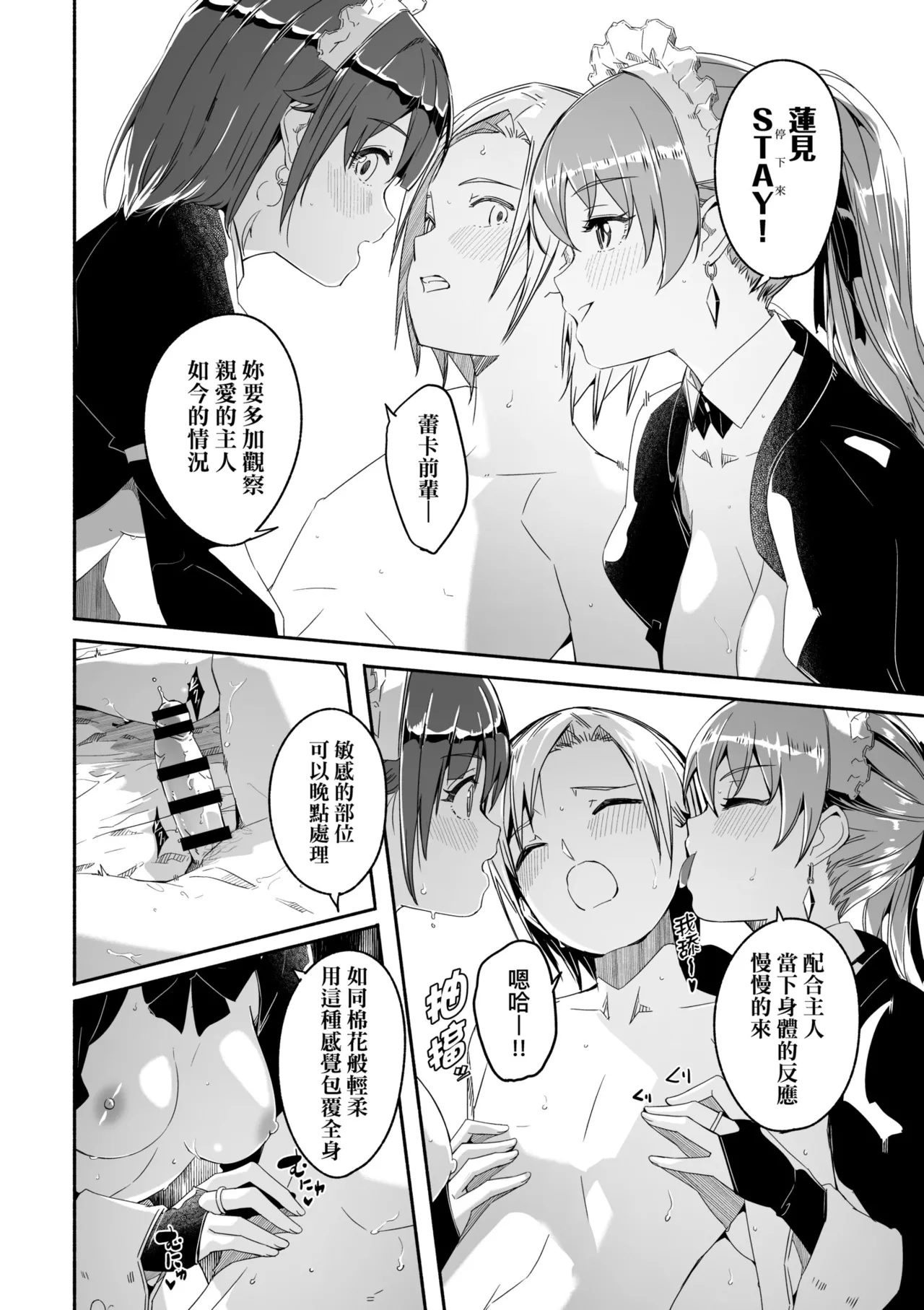 Reika wa Karei na Boku no Joou - Reika is a my splendid Queen | 蕾卡乃華麗且我的女王 page 89 - maid handjob hentai manga - read online free