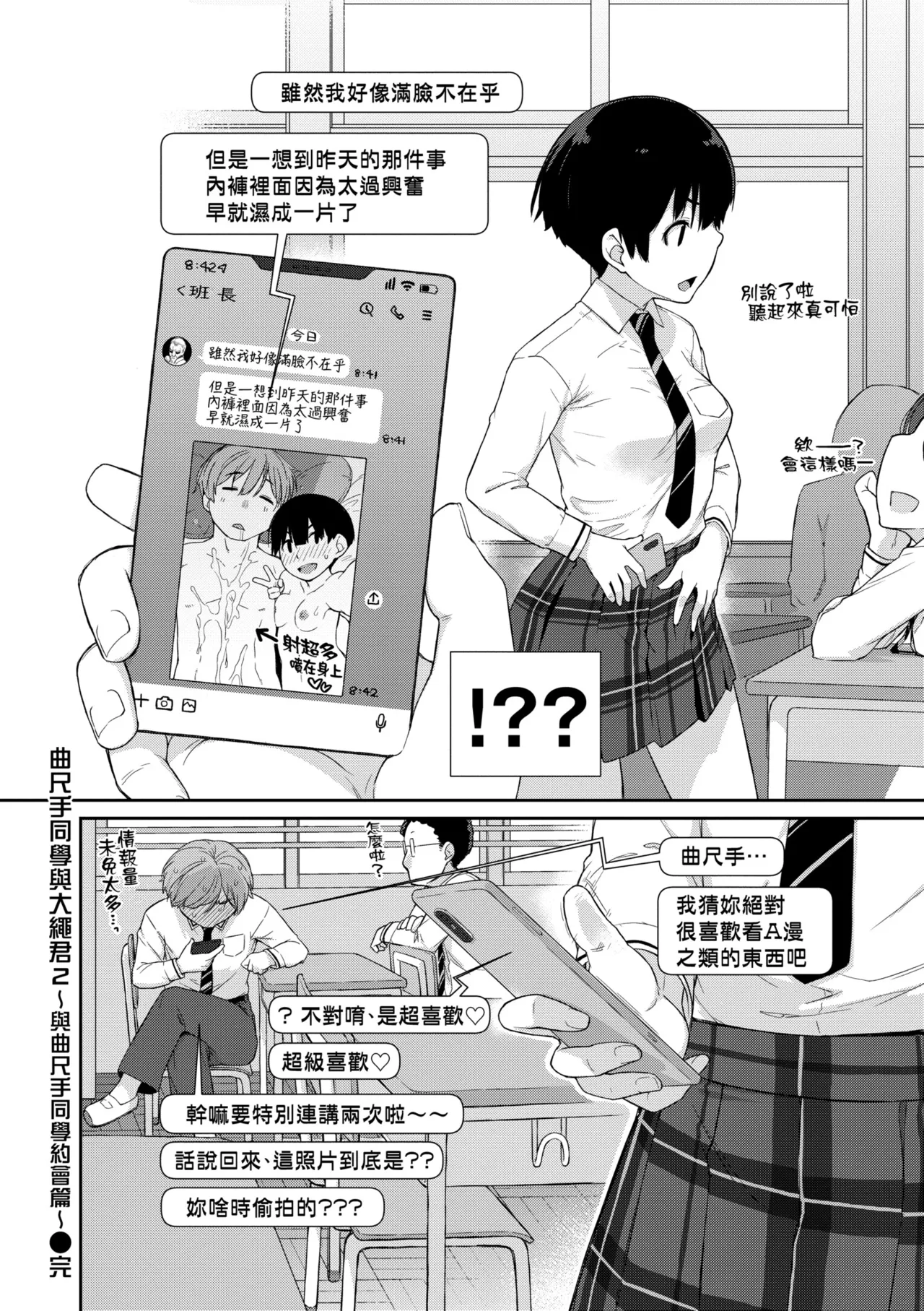 [Ash Yokoshima] Kanente-san to Oonawa-kun ~Muttsuri Dosukebe na Kanojo to Ore~ | 曲尺手同學與大繩君 ~假正經真淫蕩的女班長與我~ [Chinese] [Decensored] [Digital] page 57 - big breasts swimsuit hentai manga - read online free