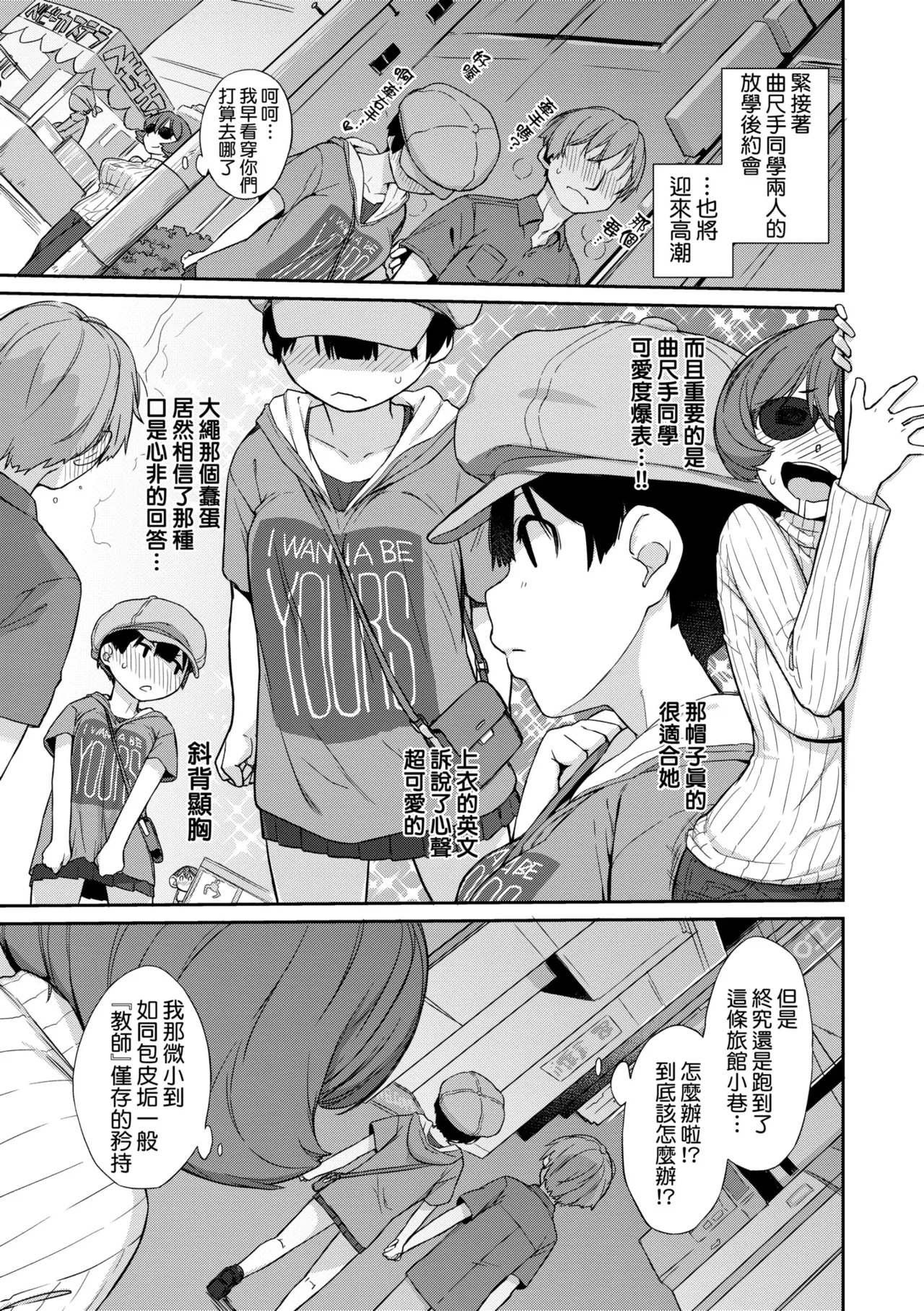 [Ash Yokoshima] Kanente-san to Oonawa-kun ~Muttsuri Dosukebe na Kanojo to Ore~ | 曲尺手同學與大繩君 ~假正經真淫蕩的女班長與我~ [Chinese] [Decensored] [Digital] page 62 - big breasts swimsuit hentai manga - read online free