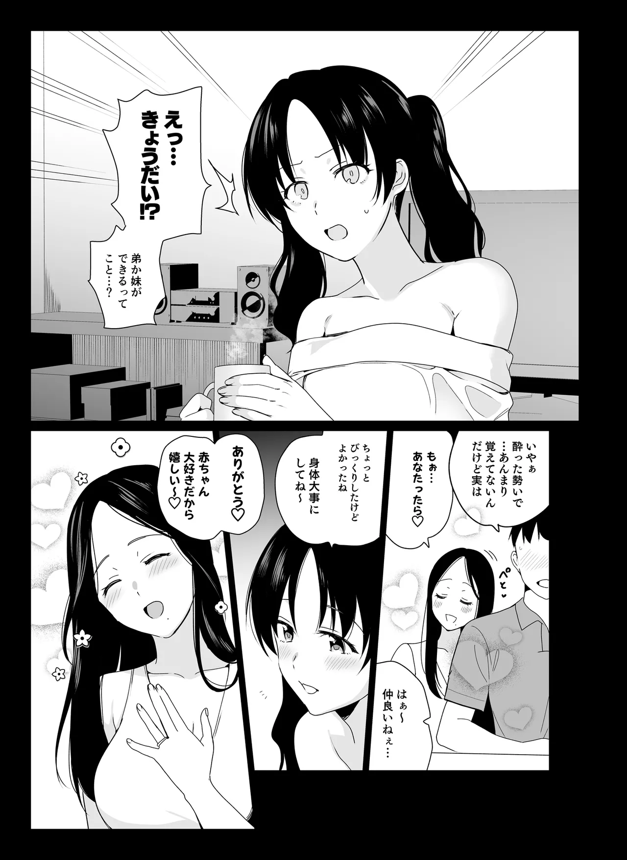 Shouko Mama no Saimin Sekinin Barai -Mesmerism 0 page 59 original parody - sole female sole male hentai manga - read online free