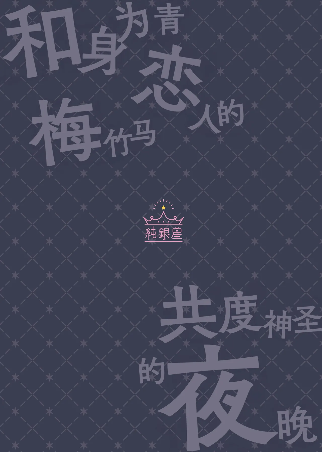 Osananajimi de Koibito no Kanojo to Sei naru Yoru ni | 和身为青梅竹马的恋人共度神圣的夜晚 page 34 original parody - big breasts nakadashi hentai manga - read online free