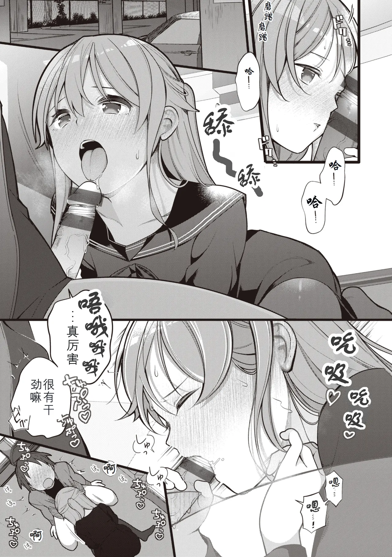 [Nagase Tooru] Eromanga-teki na Seikatsu - My Life Is a Pornography - Part 5: Adult play [Chinese] page 9 - sole female sole male hentai manga - read online free