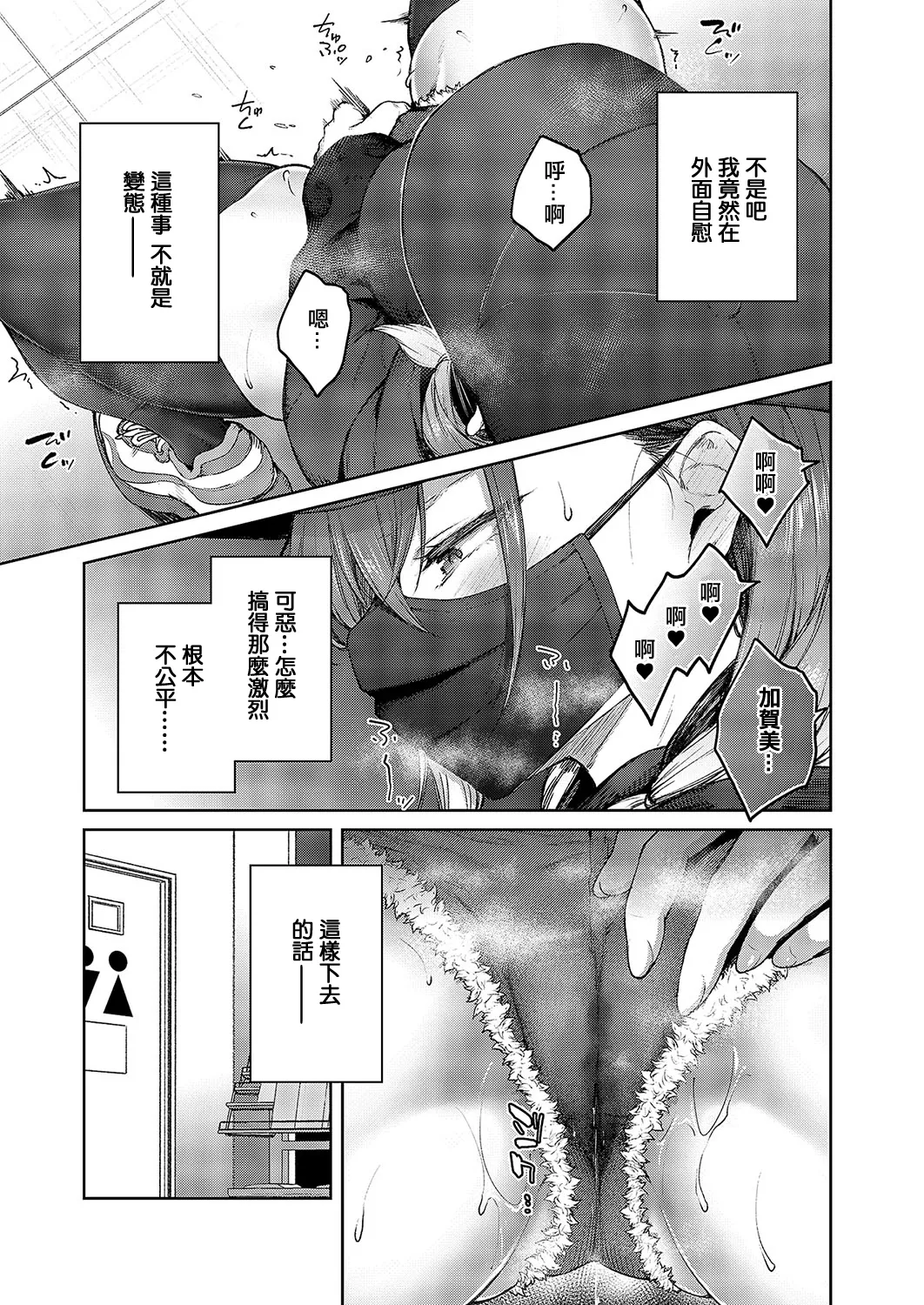 Matsurika Ch. 4 page 23 - sole male full censorship hentai manga - read online free