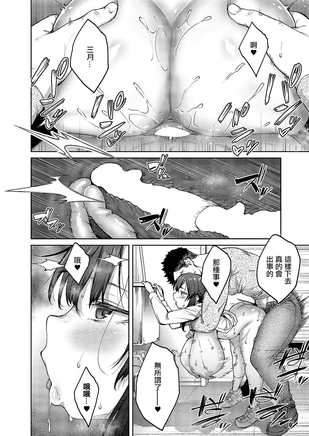 Matsurika Ch. 4 page 24 - sweating big breasts hentai manga - read online free