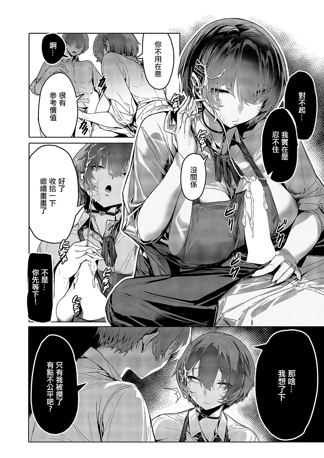 Kimi de Manabu Jintai Dessan page 10 - big breasts full censorship hentai manga - read online free