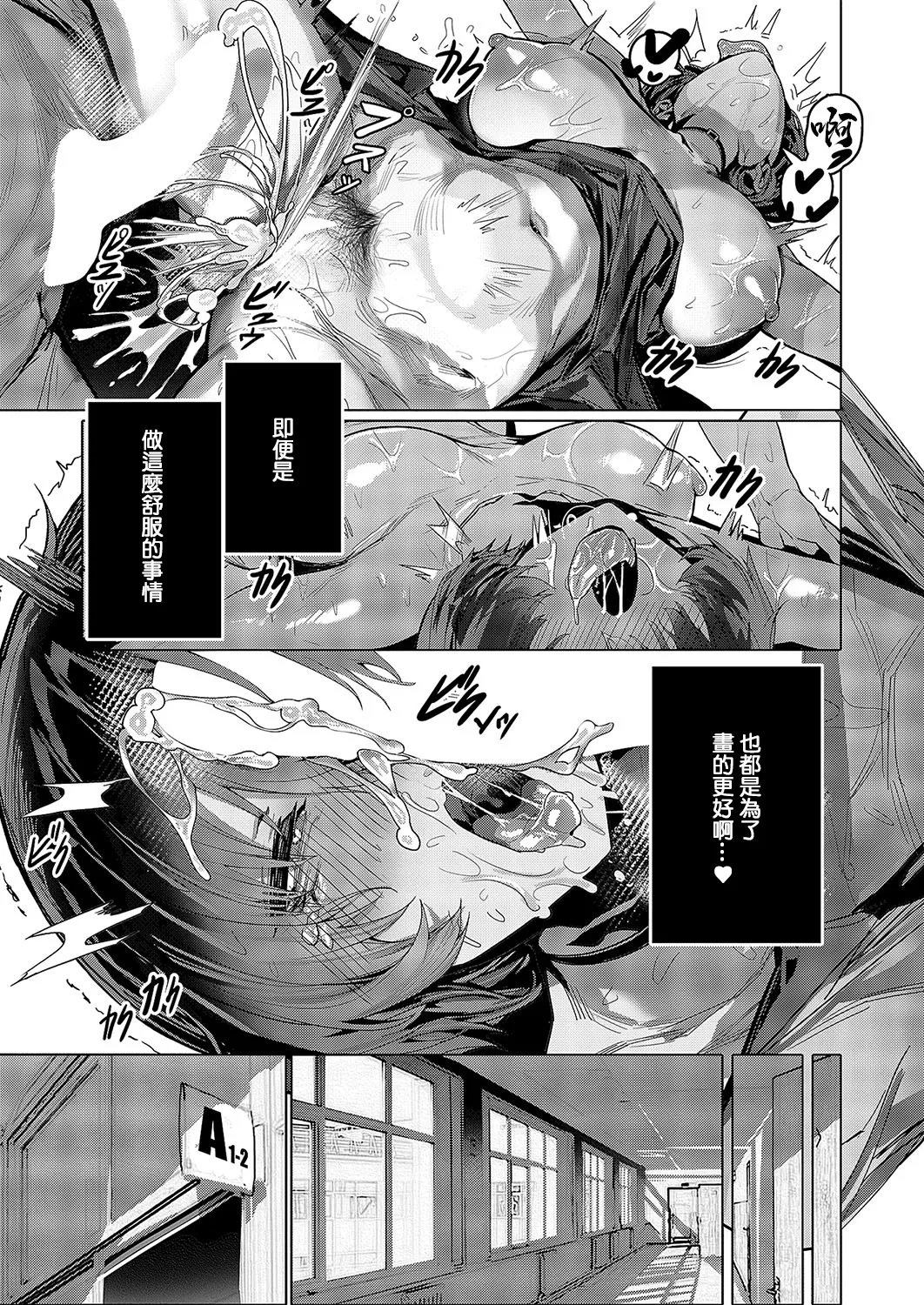 Kimi de Manabu Jintai Dessan page 33 - nakadashi full censorship hentai manga - read online free