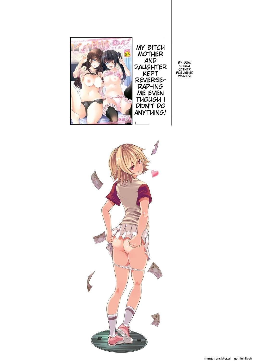 Sakusei Bitch Girls - Page 179