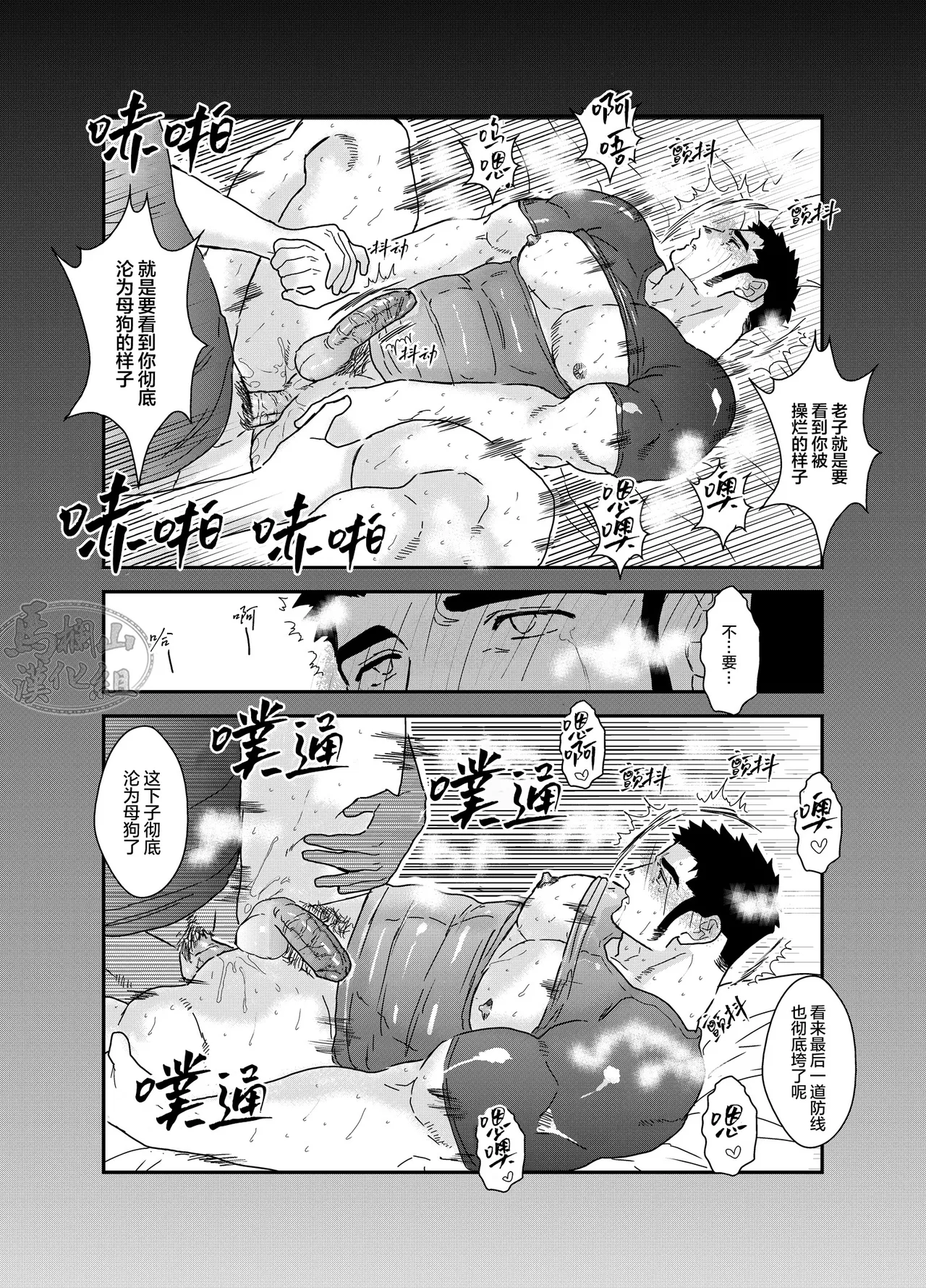 [Ikari yū (yamome, sorairo panda) ] mesu inu chōkyō shōbō-shi-hen |  母狗养成之消防员篇 [Chinese] [马栏山汉化组] [Digital] page 29 original parody - nakadashi uncensored hentai manga - read online free