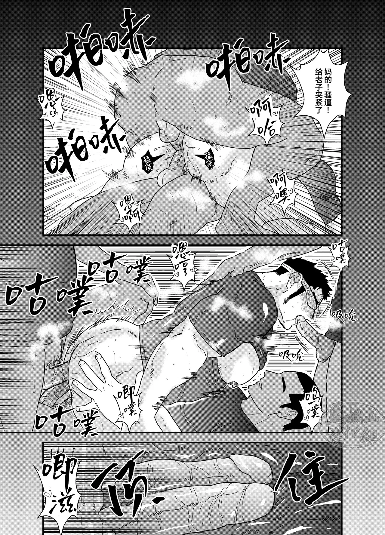 [Ikari yū (yamome, sorairo panda) ] mesu inu chōkyō shōbō-shi-hen |  母狗养成之消防员篇 [Chinese] [马栏山汉化组] [Digital] page 32 original parody - nakadashi uncensored hentai manga - read online free