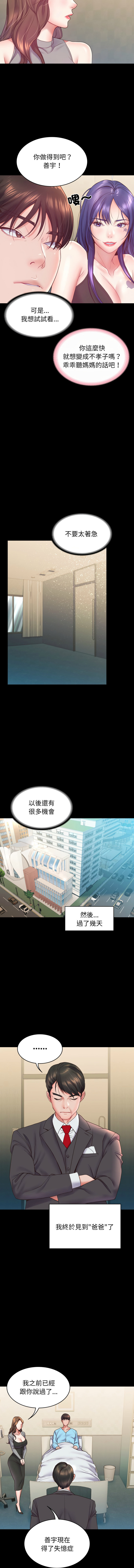 转生成为纨绔少爷 | 轉生成為紈絝少爺 1-7 page 100 - big breasts story arc hentai manga - read online free