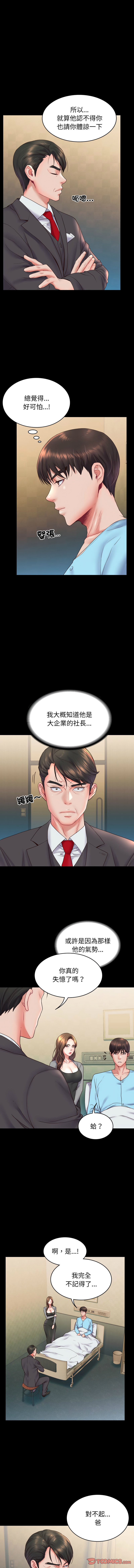 转生成为纨绔少爷 | 轉生成為紈絝少爺 1-7 page 101 - big breasts story arc hentai manga - read online free