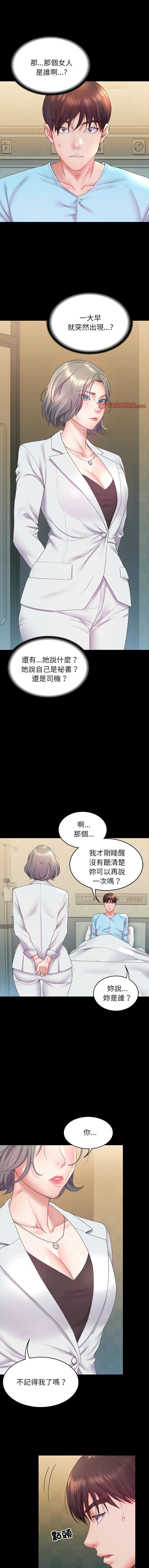 转生成为纨绔少爷 | 轉生成為紈絝少爺 1-7 page 107 - big breasts story arc hentai manga - read online free