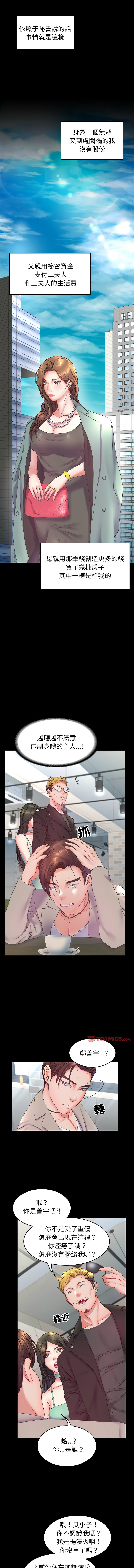 转生成为纨绔少爷 | 轉生成為紈絝少爺 1-7 page 112 - big breasts story arc hentai manga - read online free