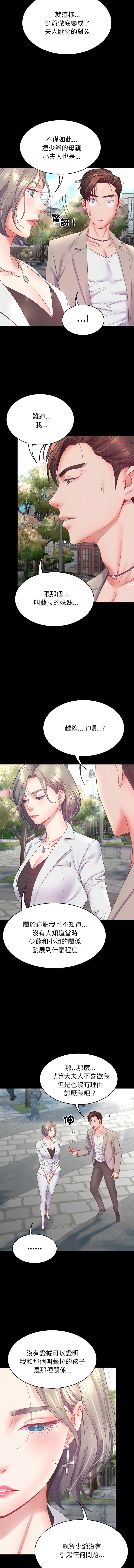 转生成为纨绔少爷 | 轉生成為紈絝少爺 1-7 page 119 - big breasts story arc hentai manga - read online free