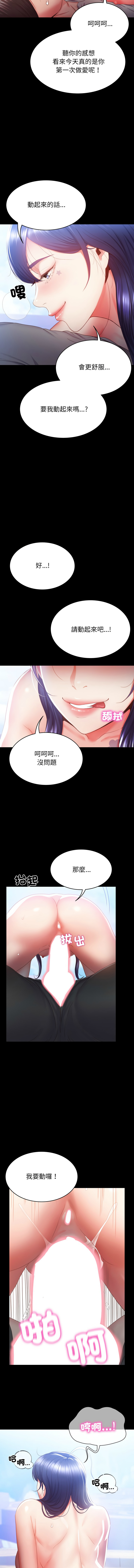 转生成为纨绔少爷 | 轉生成為紈絝少爺 1-7 page 23 - big breasts story arc hentai manga - read online free