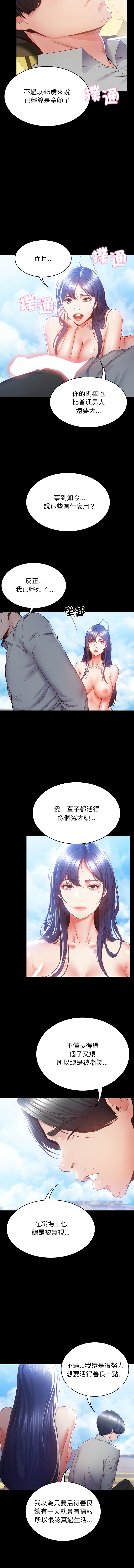 转生成为纨绔少爷 | 轉生成為紈絝少爺 1-7 page 30 - big breasts story arc hentai manga - read online free