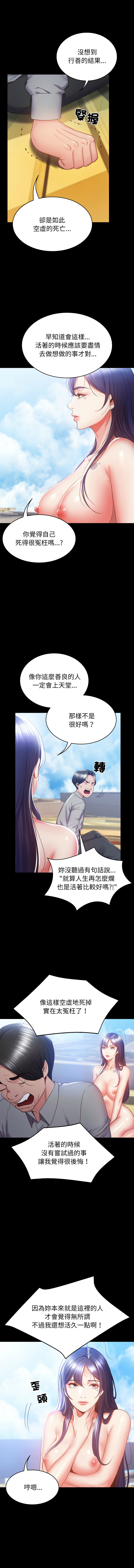 转生成为纨绔少爷 | 轉生成為紈絝少爺 1-7 page 31 - big breasts story arc hentai manga - read online free