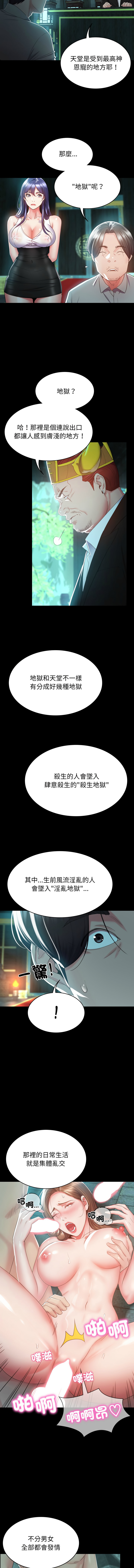 转生成为纨绔少爷 | 轉生成為紈絝少爺 1-7 page 38 - big breasts story arc hentai manga - read online free