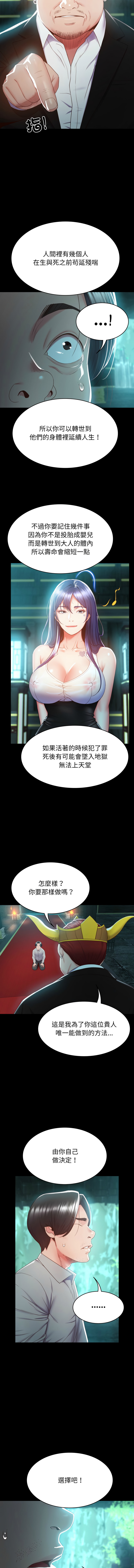 转生成为纨绔少爷 | 轉生成為紈絝少爺 1-7 page 44 - big breasts story arc hentai manga - read online free