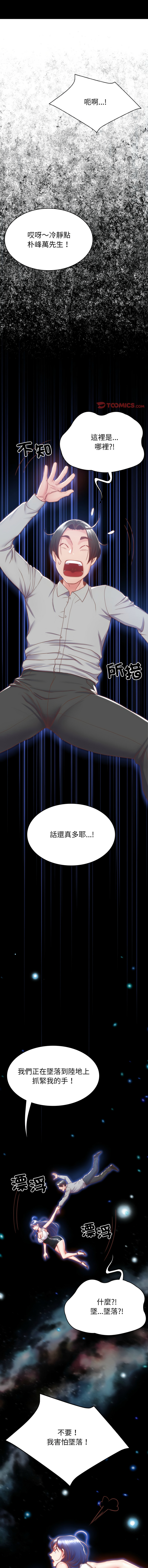 转生成为纨绔少爷 | 轉生成為紈絝少爺 1-7 page 48 - big breasts story arc hentai manga - read online free