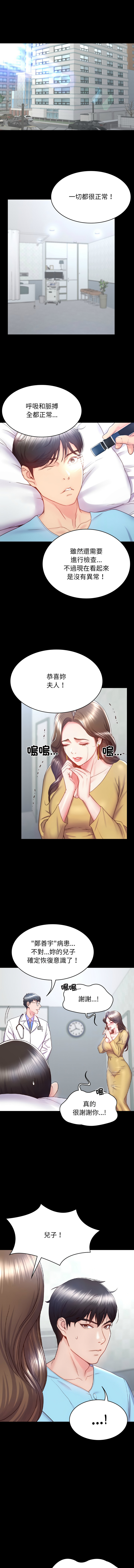 转生成为纨绔少爷 | 轉生成為紈絝少爺 1-7 page 55 - big breasts story arc hentai manga - read online free