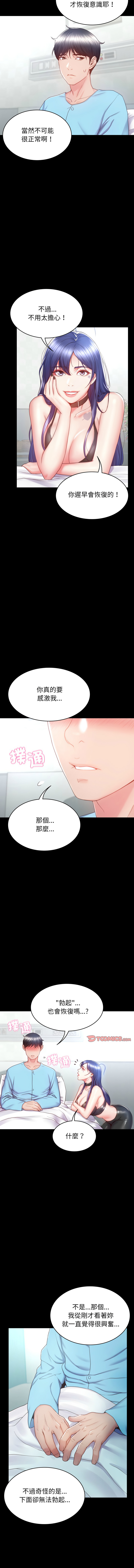 转生成为纨绔少爷 | 轉生成為紈絝少爺 1-7 page 61 - big breasts story arc hentai manga - read online free