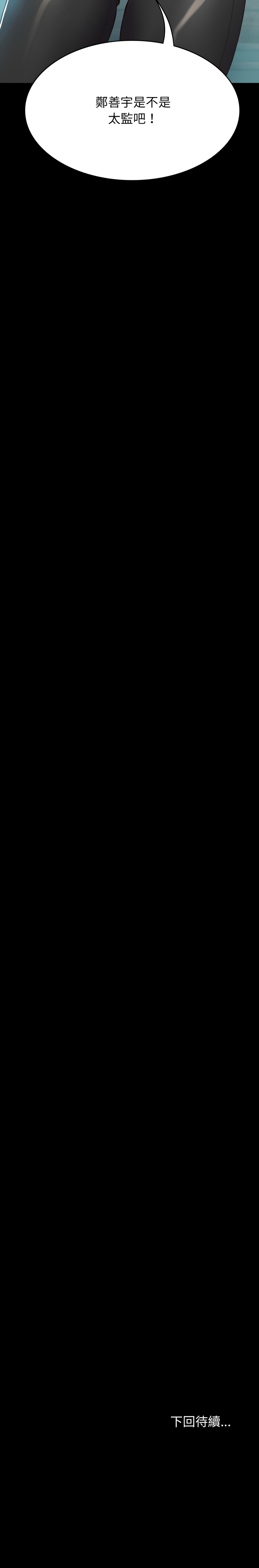 转生成为纨绔少爷 | 轉生成為紈絝少爺 1-7 page 63 - big breasts story arc hentai manga - read online free