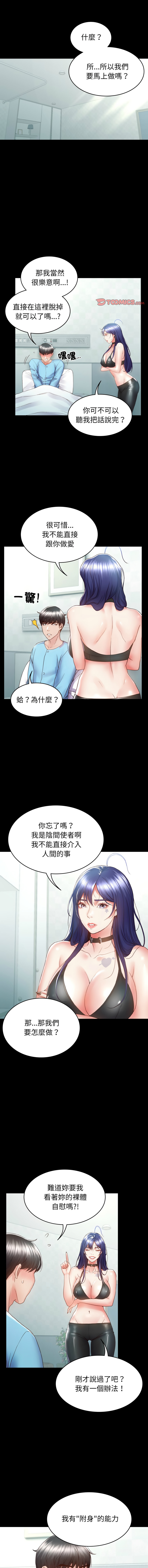 转生成为纨绔少爷 | 轉生成為紈絝少爺 1-7 page 64 - big breasts story arc hentai manga - read online free