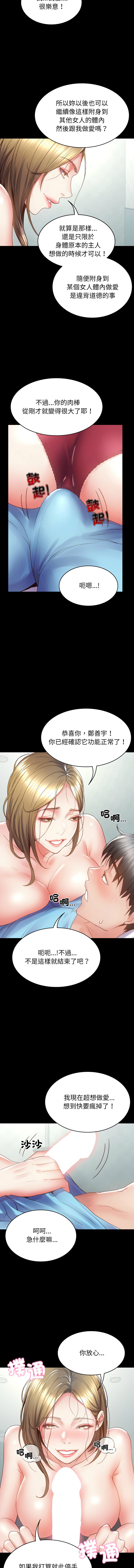 转生成为纨绔少爷 | 轉生成為紈絝少爺 1-7 page 72 - big breasts story arc hentai manga - read online free