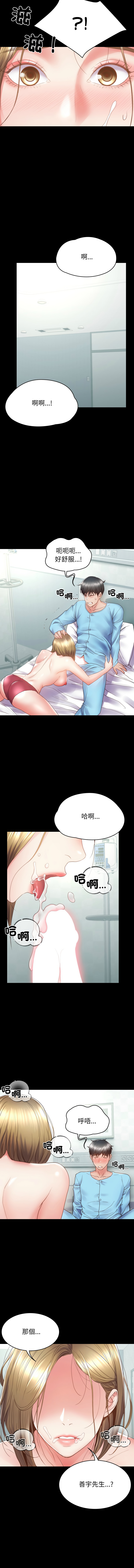 转生成为纨绔少爷 | 轉生成為紈絝少爺 1-7 page 76 - big breasts story arc hentai manga - read online free