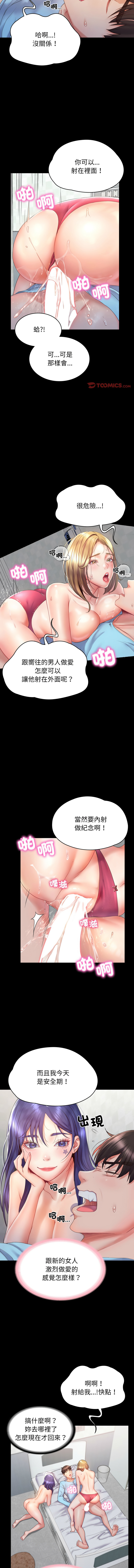 转生成为纨绔少爷 | 轉生成為紈絝少爺 1-7 page 84 - big breasts story arc hentai manga - read online free