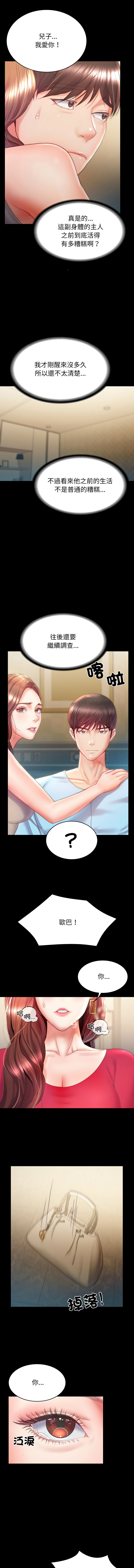 转生成为纨绔少爷 | 轉生成為紈絝少爺 1-7 page 89 - big breasts story arc hentai manga - read online free