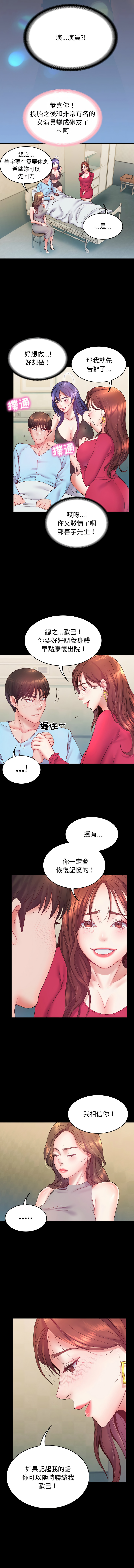 转生成为纨绔少爷 | 轉生成為紈絝少爺 1-7 page 98 - big breasts story arc hentai manga - read online free