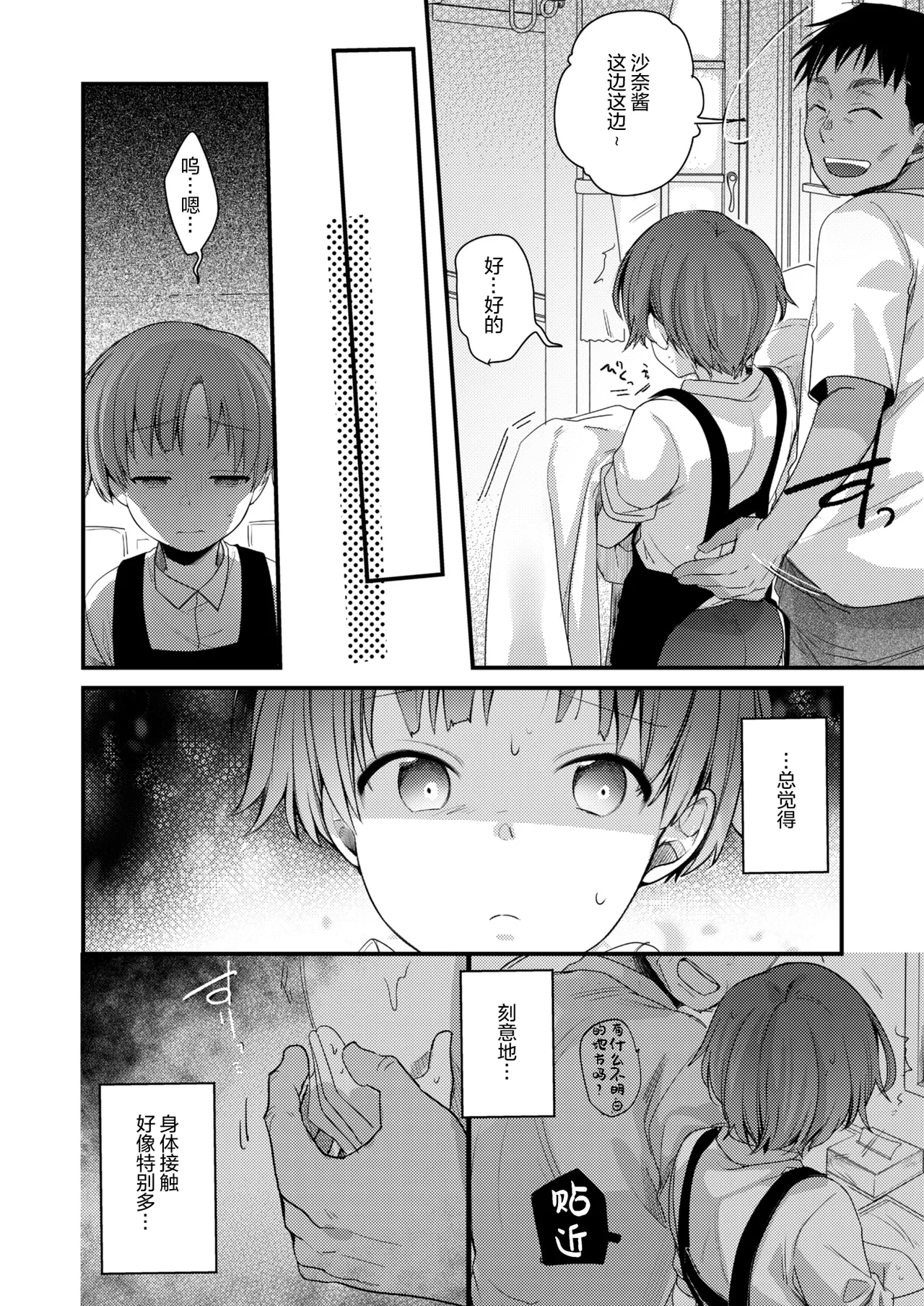Kanojo to Hishochi de Beit nante Netorareru ni Kimatteru ja nai desu ka! page 10 original parody - rough translation blowjob hentai manga - read online free