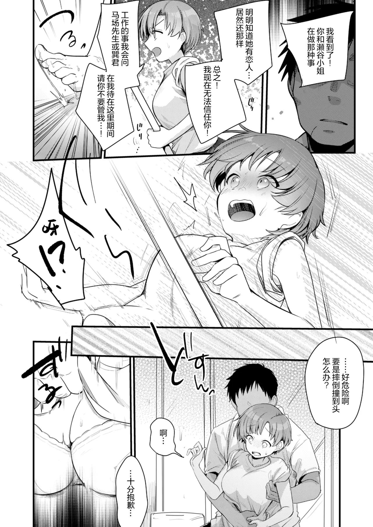 Kanojo to Hishochi de Beit nante Netorareru ni Kimatteru ja nai desu ka! page 22 original parody - netorare cervix penetration hentai manga - read online free