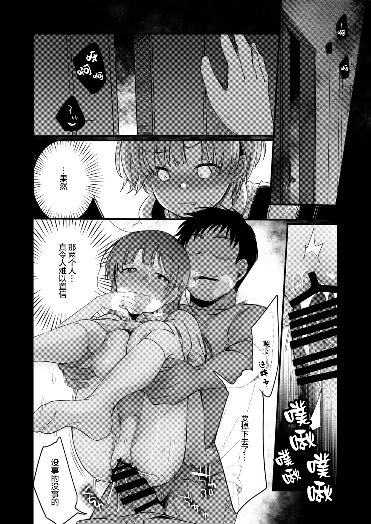 Kanojo to Hishochi de Beit nante Netorareru ni Kimatteru ja nai desu ka! page 29 original parody - netorare cervix penetration hentai manga - read online free