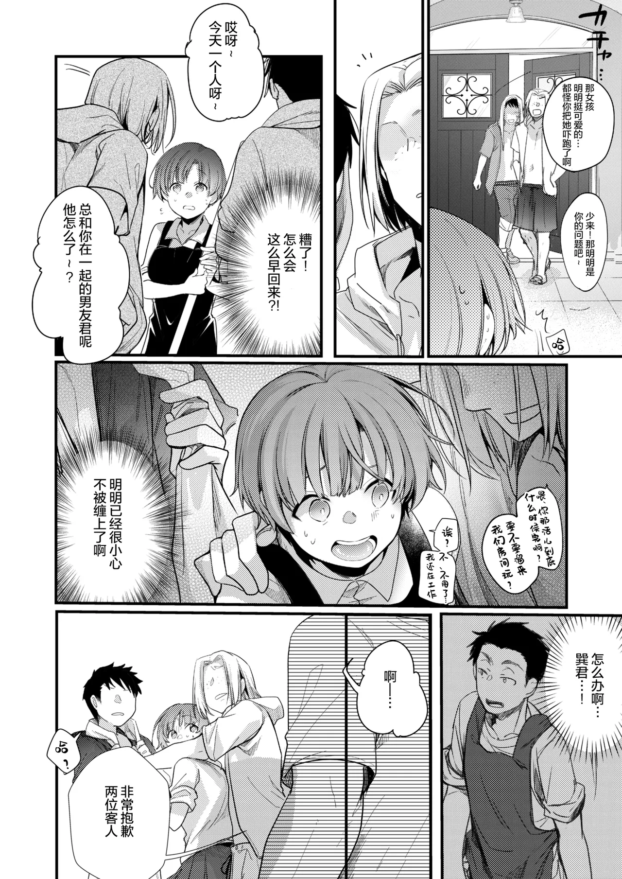 Kanojo to Hishochi de Beit nante Netorareru ni Kimatteru ja nai desu ka! page 38 original parody - rough translation blowjob hentai manga - read online free