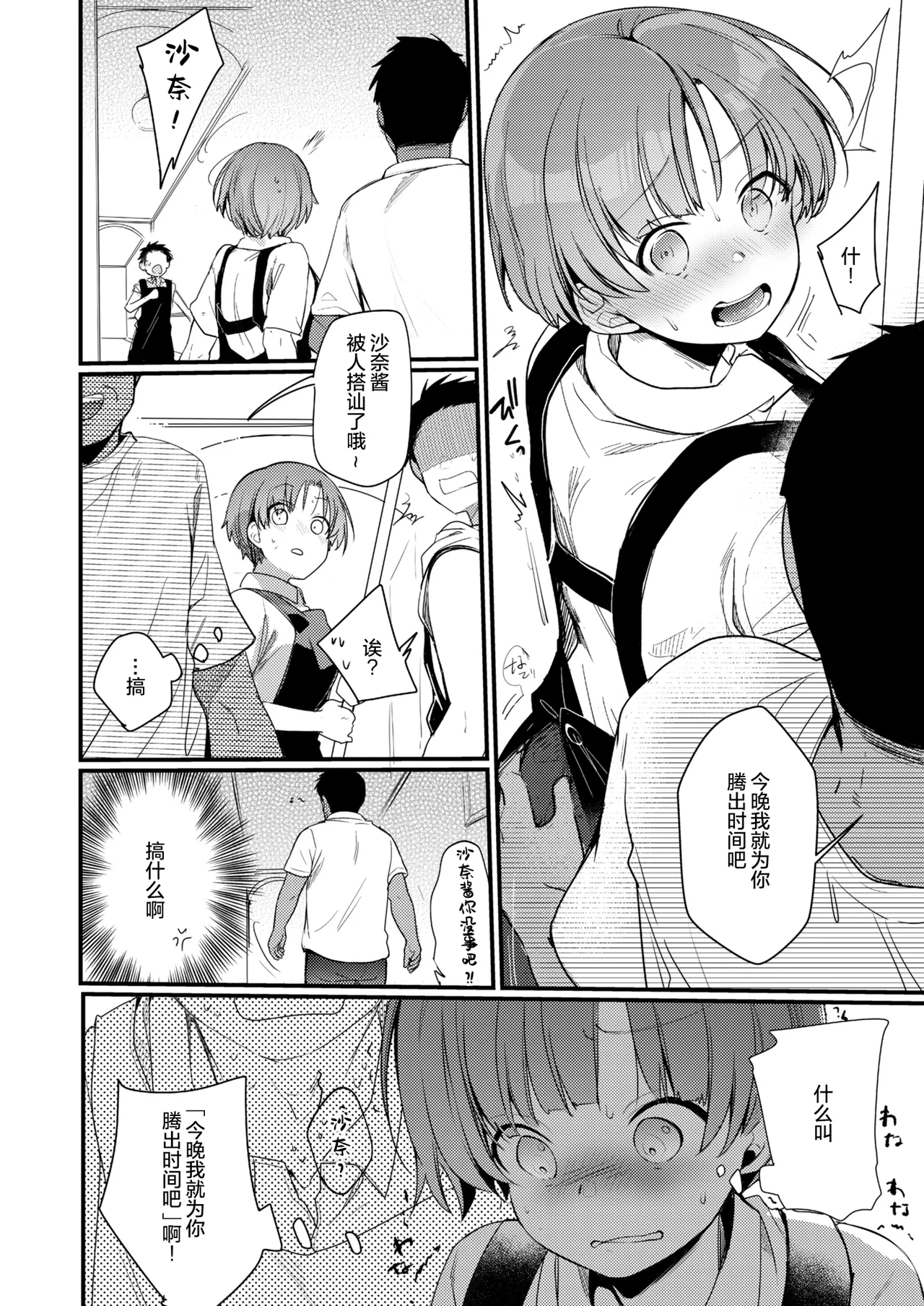 Kanojo to Hishochi de Beit nante Netorareru ni Kimatteru ja nai desu ka! page 40 original parody - netorare cervix penetration hentai manga - read online free